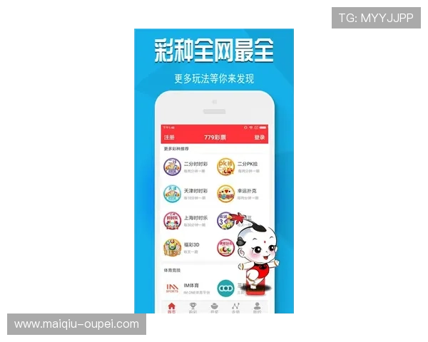 玩球直播彩票与数字高频玩法避坑防骗指南